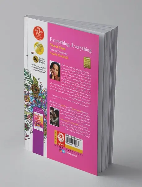 همه‌چیز، همه‌چیز