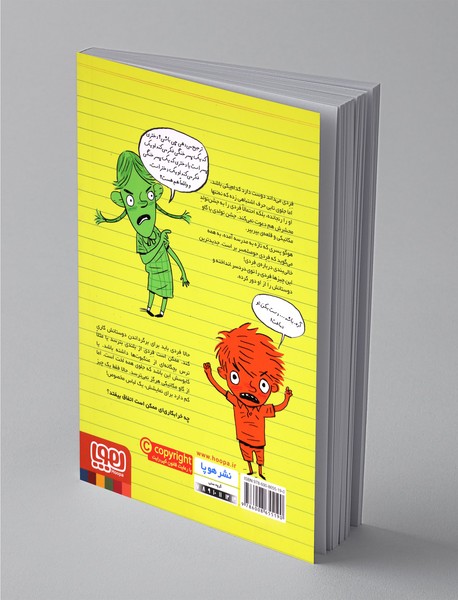 بدبیاری‌های فردی تنگلز 2