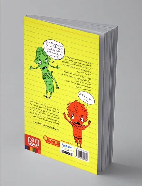 بدبیاری‌های فردی تنگلز 2