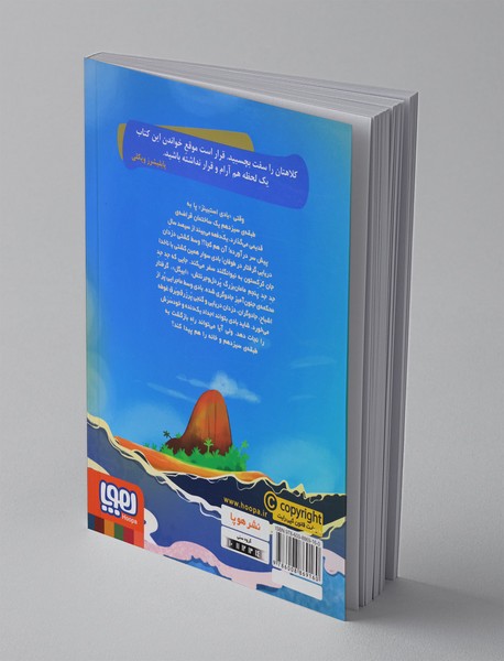 مسافری با پاپوش‌های جهنمی