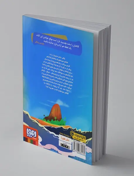 مسافری با پاپوش‌های جهنمی