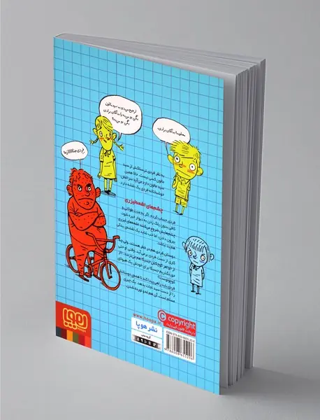 بدبیاری‌های فردی تنگلز 1