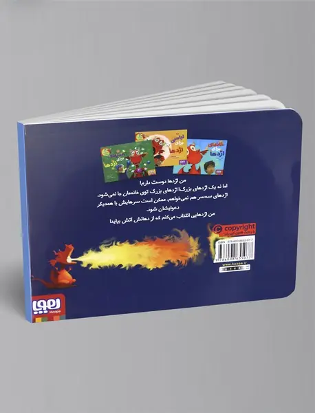 خانه‌ای برای اژدها