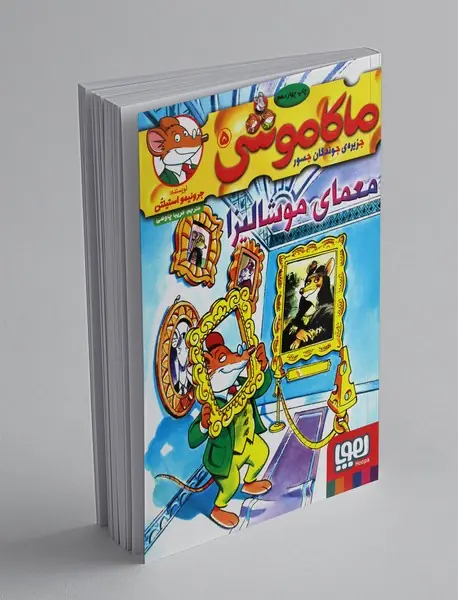 ماکاموشی 5