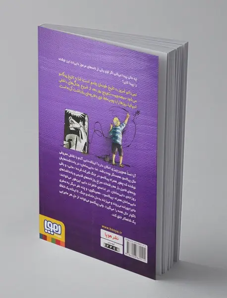 بچه محل نقاش ها 4