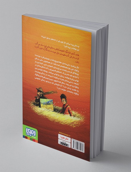 بچه محل نقاش ها 3