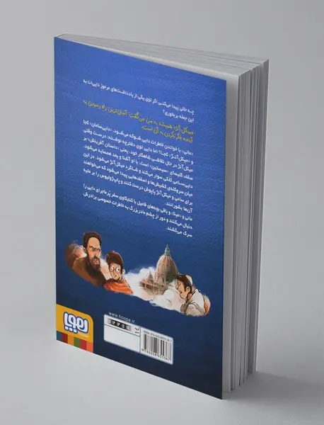 بچه محل نقاش ها 2