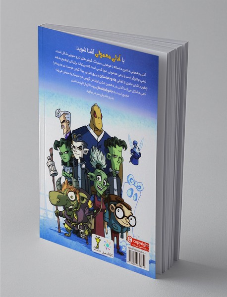 آدلی معمولی 1