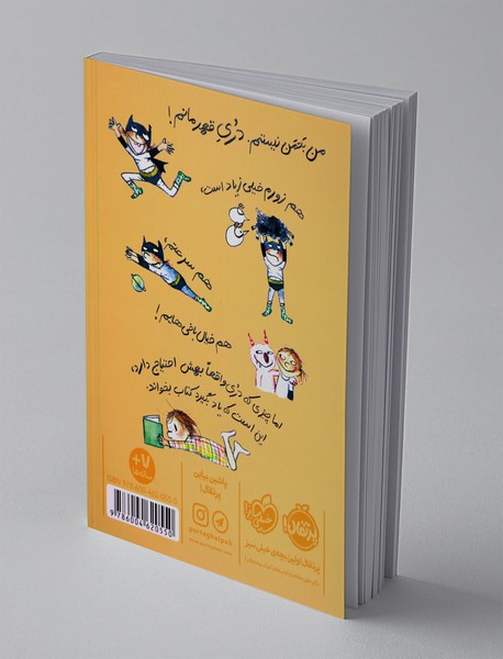 دری و بره‌ی سیاه کوچولو