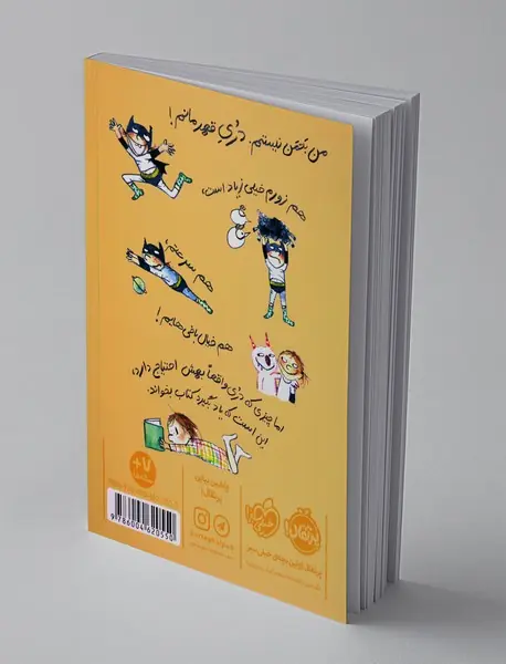 دری و بره‌ی سیاه کوچولو