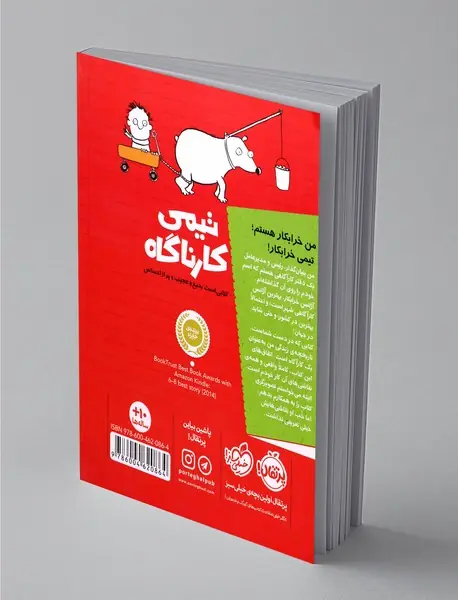 تیمی کارناگاه 1