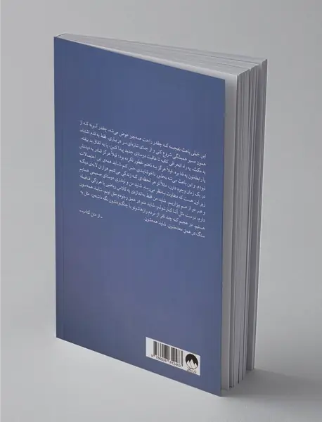 پیش از آنکه بمیرم