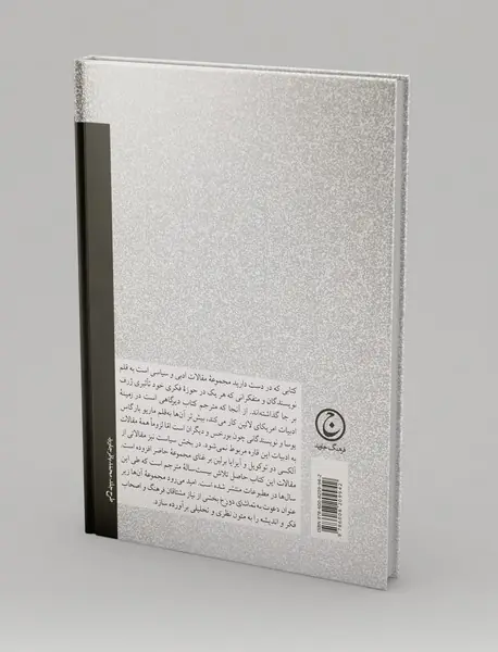 دعوت به تماشای دوزخ