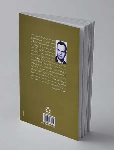 کتاب مقدس نئون