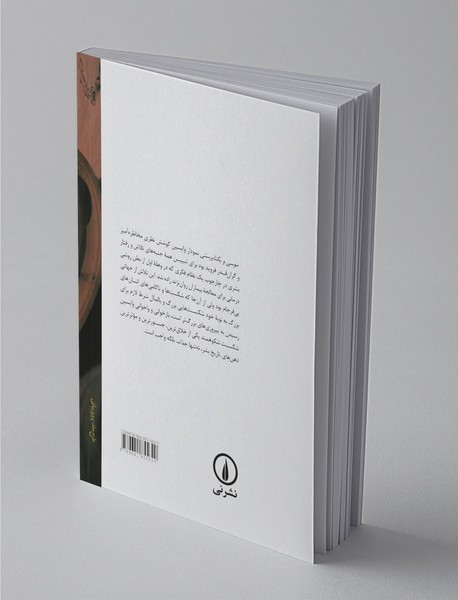 موسی و یکتا پرستی