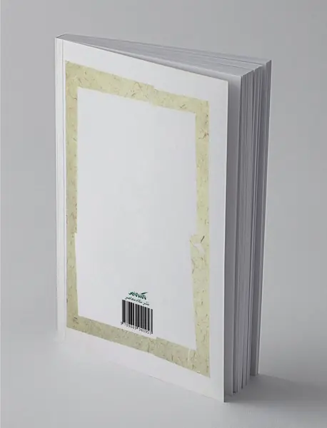 مبانی فقهی جرم انگاری