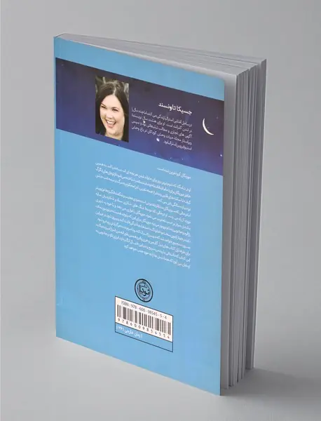 نورمور - جلد دوم