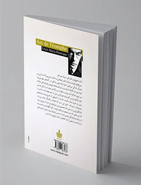 از عشق با من حرف بزن