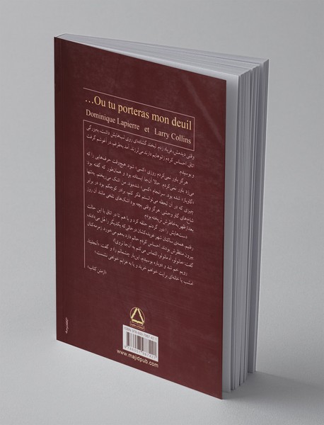 یا به عزایم خواهی نشست