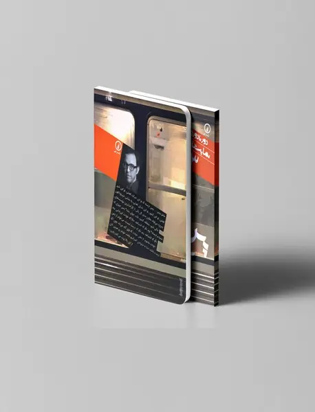 پس از باران