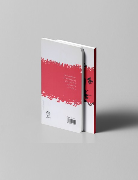 دوران عاشقی