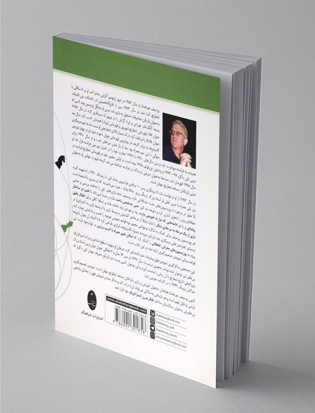 تصمیم‌گیری در پوزیسیون‌های بحرانی