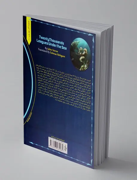 بیست هزار فرسنگ زیر دریا