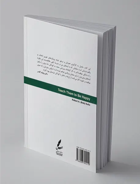 به کودکان شاد بودن را بیاموز