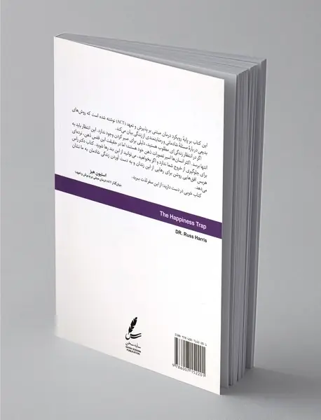 تله شادمانی