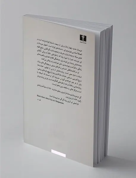 بابای سیمون