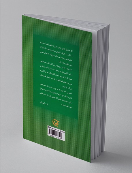 میلیونر آمازون