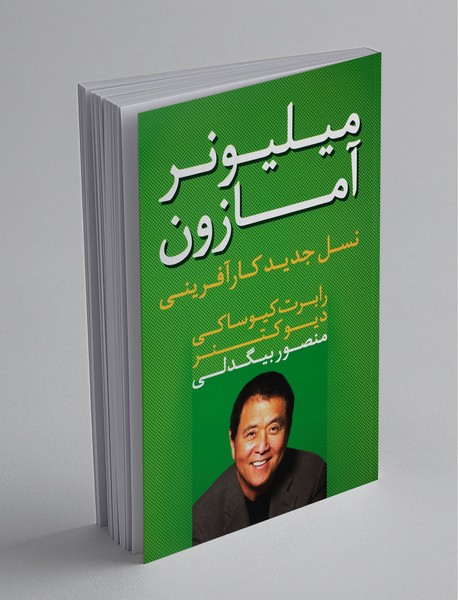 میلیونر آمازون