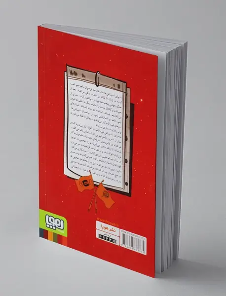 دنیای آدم‌نباتی‌ها 3