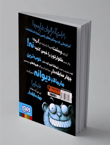 سریال چهار سابقه‌دار 4