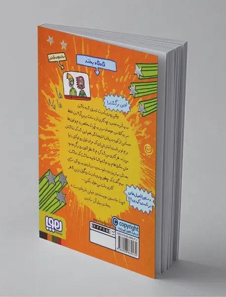 قصه‌های با پدر و مادر 5