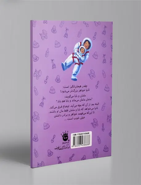 برادر نمی‌خواهم!