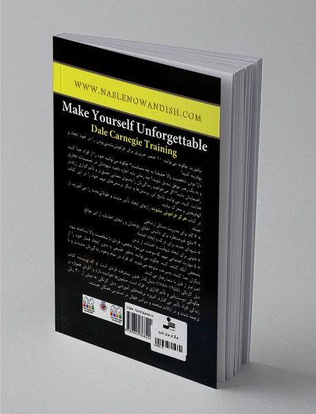 هرگز فراموش نشوید