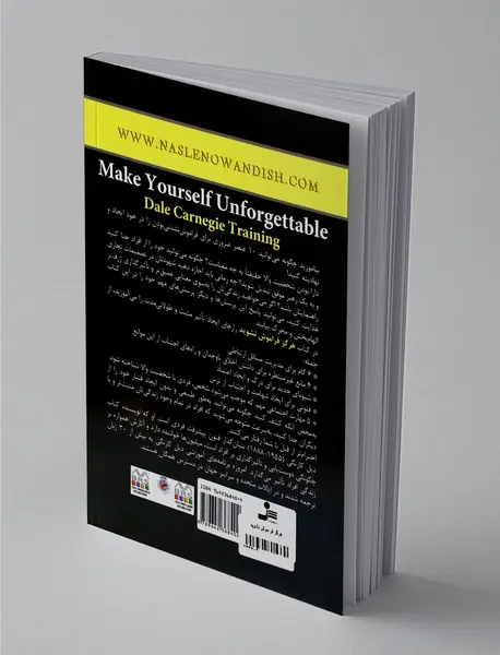 هرگز فراموش نشوید