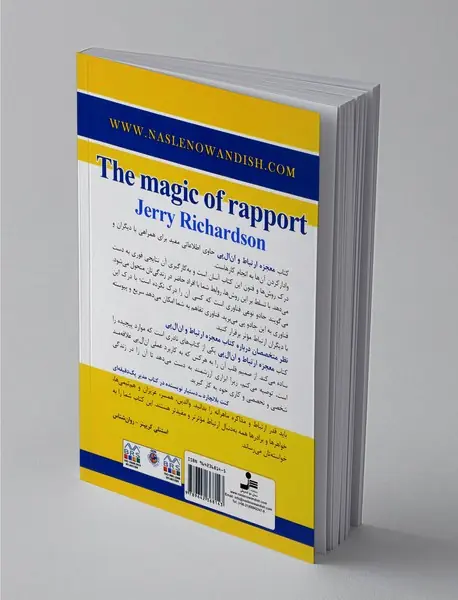 معجزه ارتباط و ان ال پی