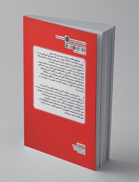 درباره‌ی عکاسی