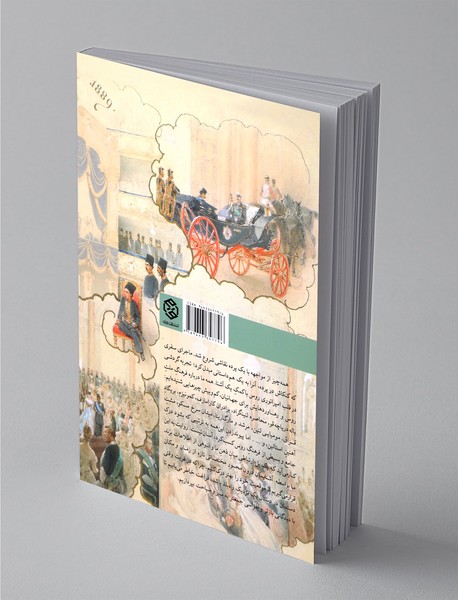 از طهران تا پطرزبورغ و از پترزبورگ تا تهران