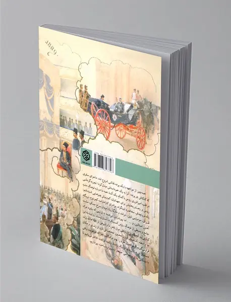 از طهران تا پطرزبورغ و از پترزبورگ تا تهران