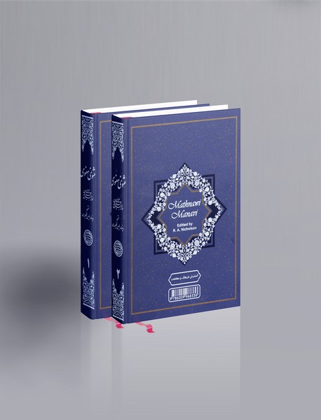 مثنوی معنوی