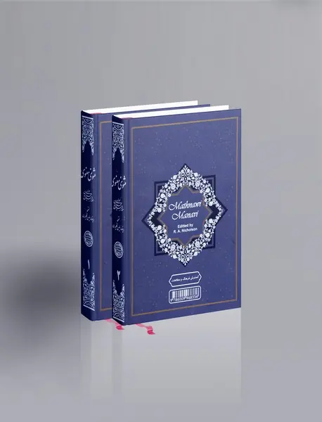 مثنوی معنوی