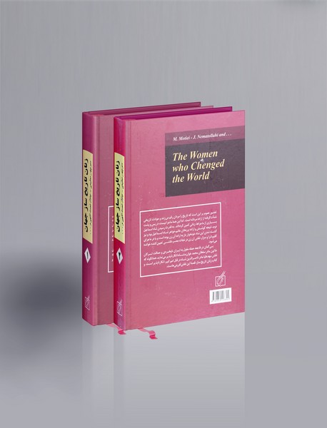 زنان تاریخ ساز جهان