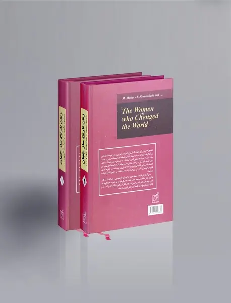 زنان تاریخ ساز جهان
