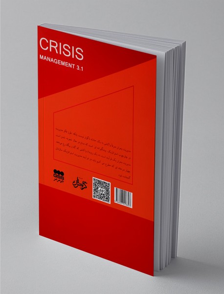 مدیریت بحران 1.3