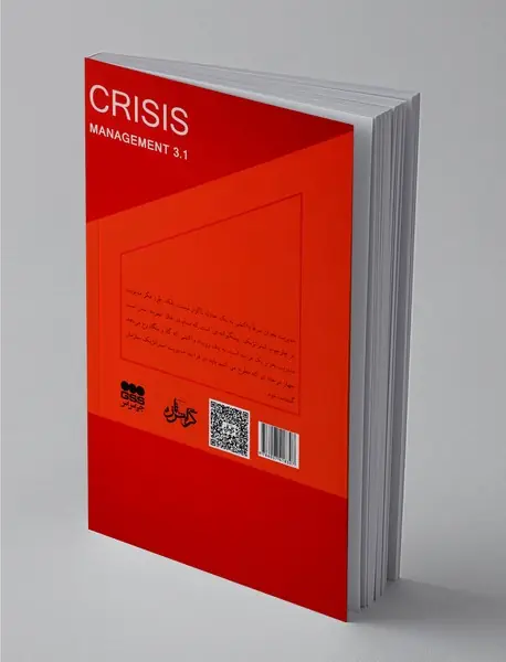 مدیریت بحران 1.3