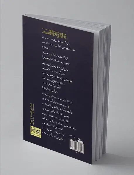 دختر که باشی