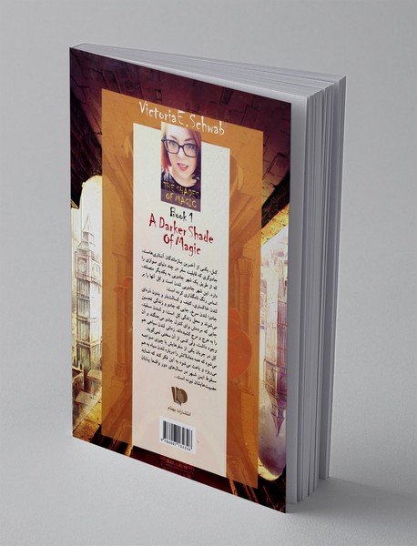 سایه تاریکتر جادو